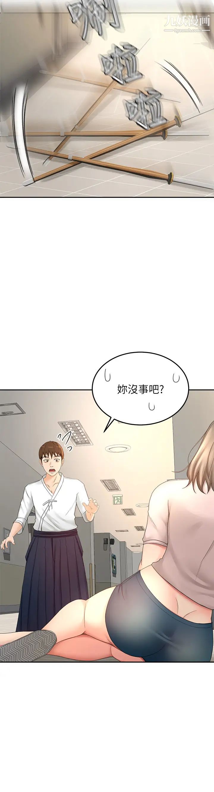 剑道学姊第33话-我好想你