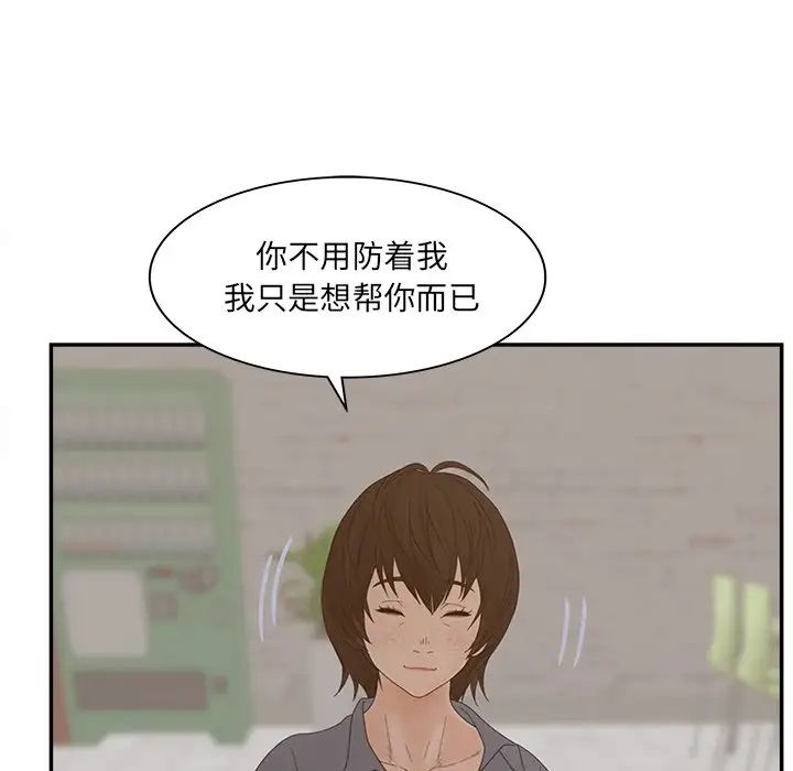 认养女第23话