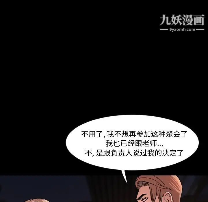 今天有空嗎？第50话
