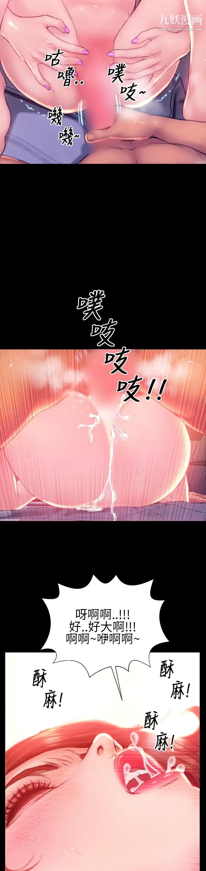 淫蕩的妻子們第42話