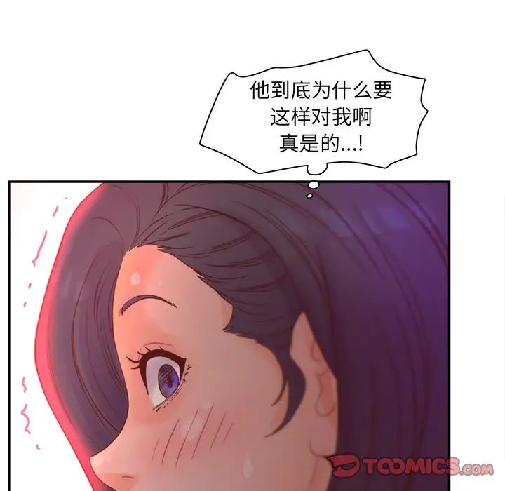 认养女第23话