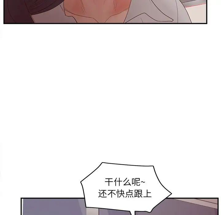 认养女第23话