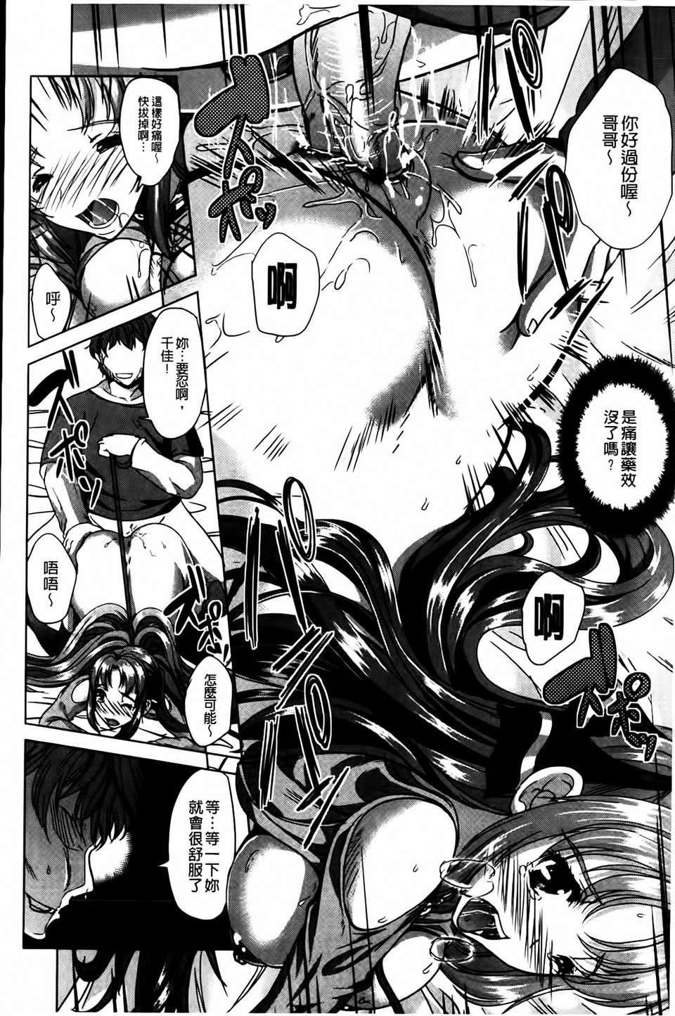 [鳳まひろ]無理ハメ彼女[鳳まひろ]無理ハメ彼女