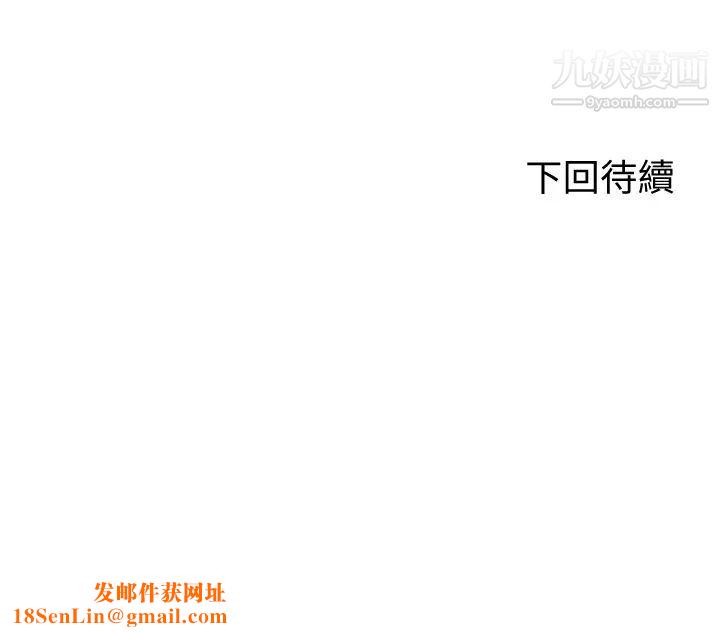 劍道學姊第34話-隻準看我一個人!