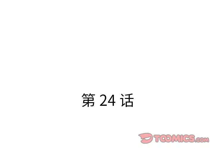 认养女第24话