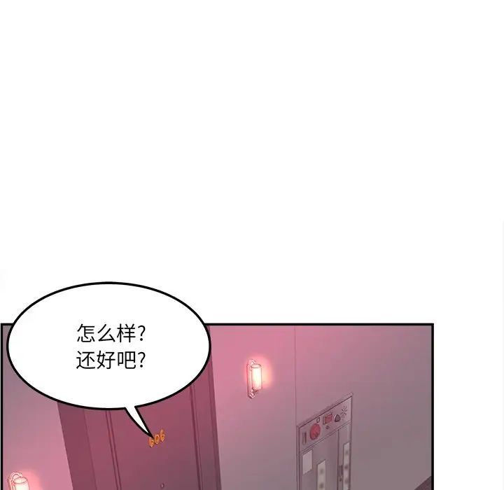 認養女第24話