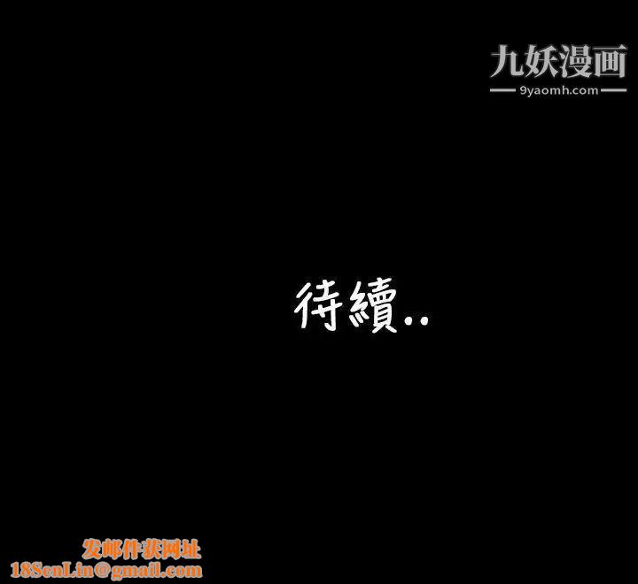 淫荡的妻子们第43话