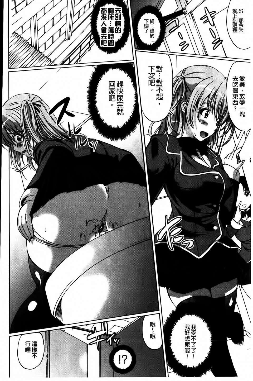 [鳳まひろ]無理ハメ彼女[鳳まひろ]無理ハメ彼女