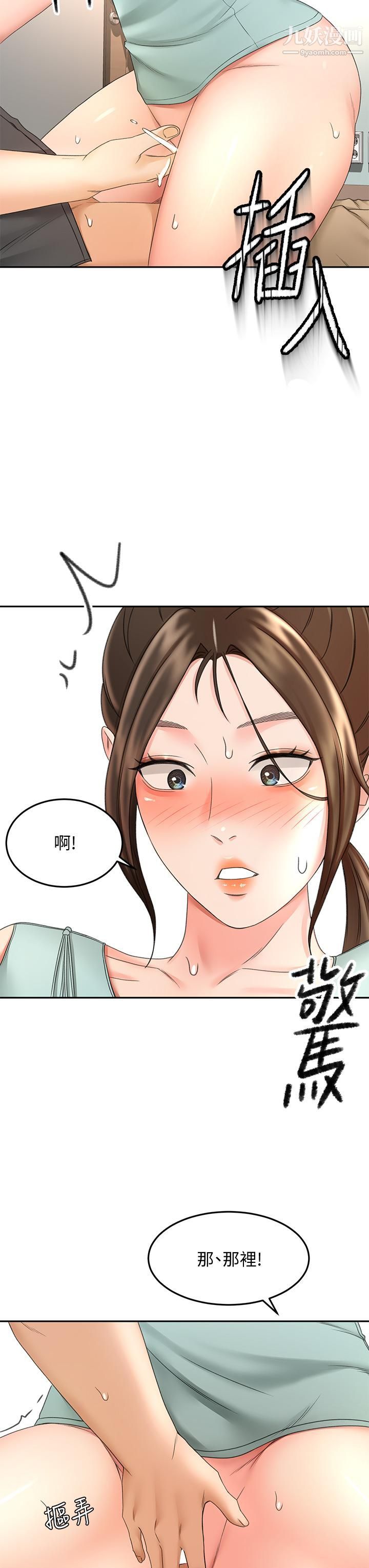 劍道學姊第35話-好想念你的老二