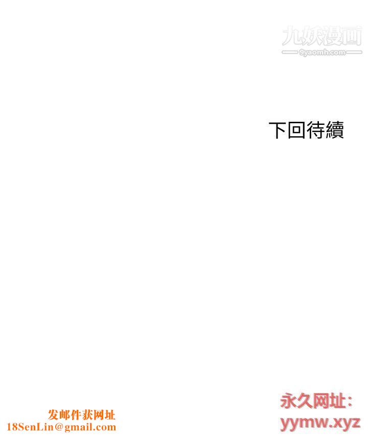 剑道学姊第35话-好想念你的老二