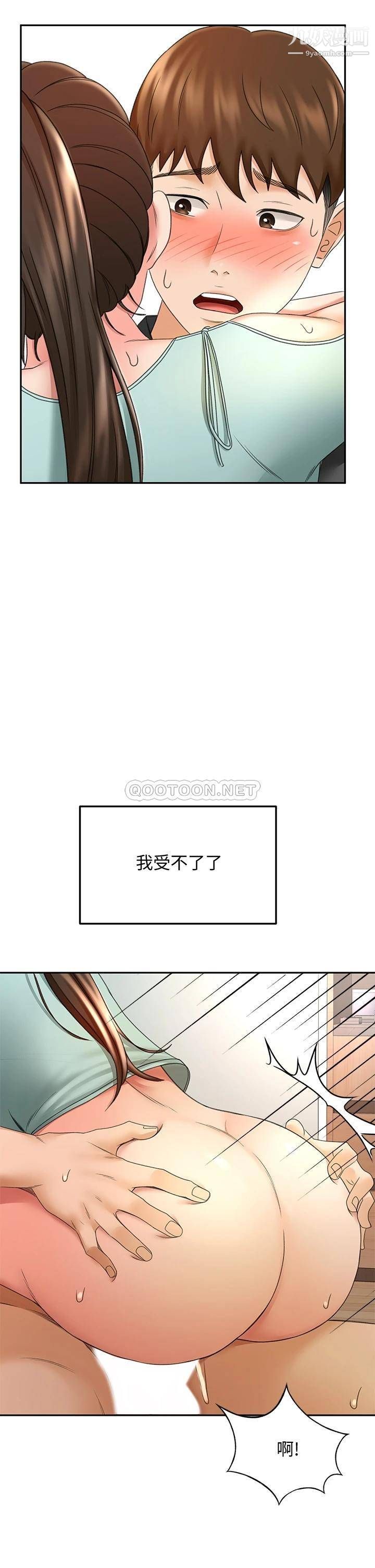 剑道学姊第36话-逸云意外的告白