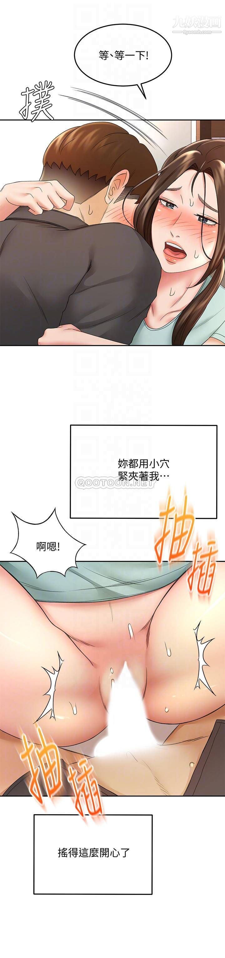 劍道學姊第36話-逸雲意外的告白