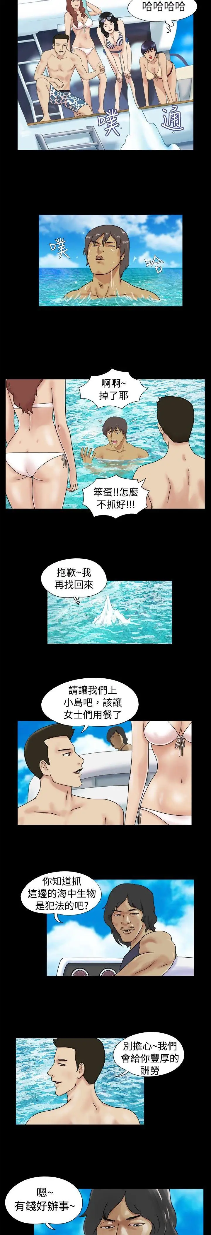 脱光光小岛第1话