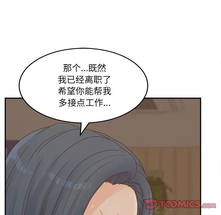 认养女第24话