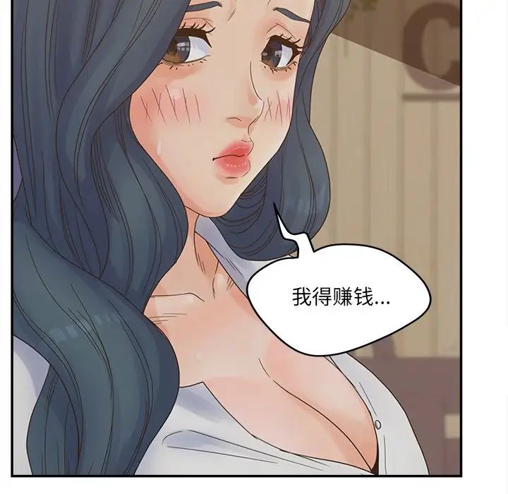 認養女第24話