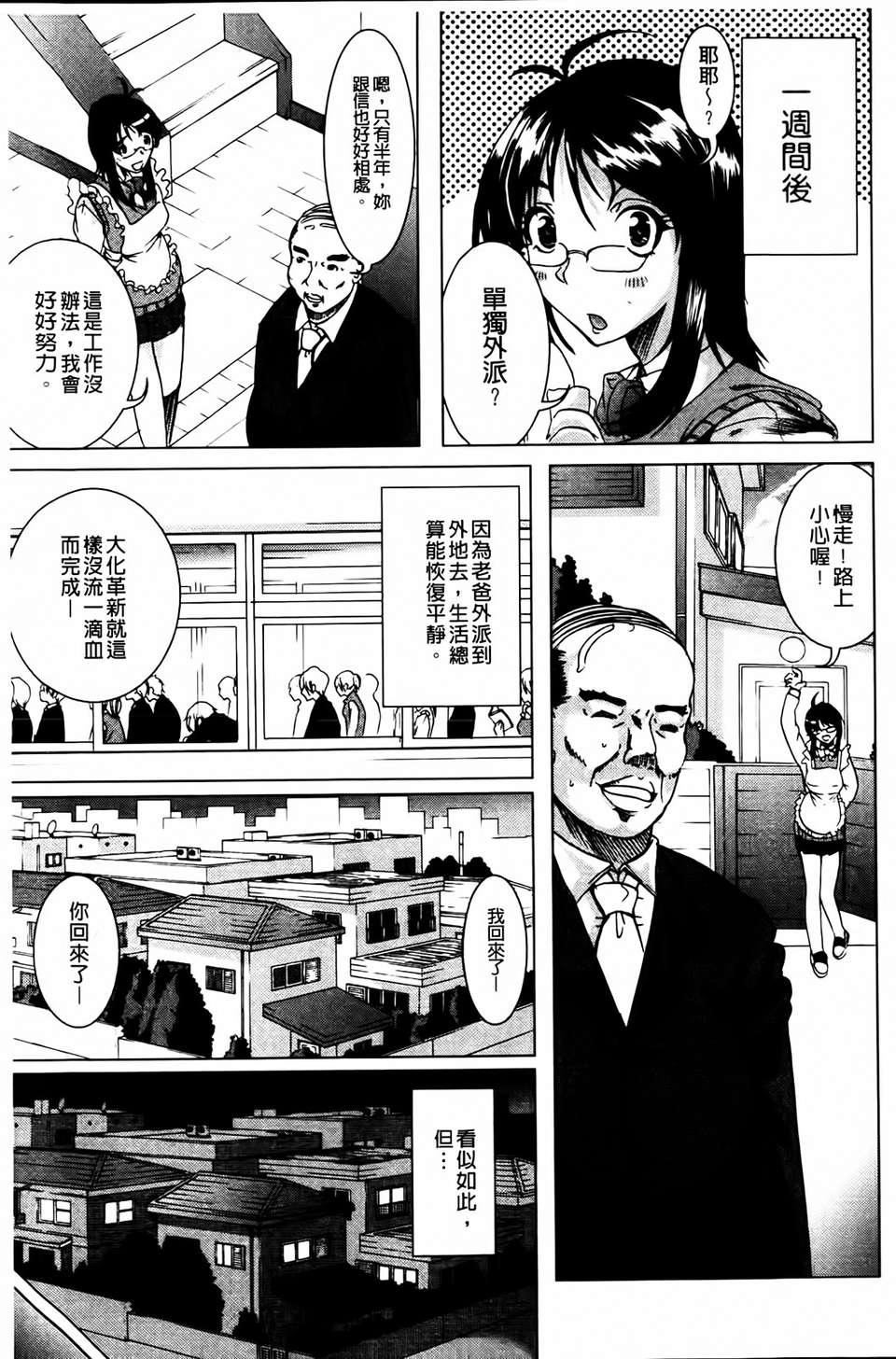 [鳳まひろ]無理ハメ彼女[鳳まひろ]無理ハメ彼女