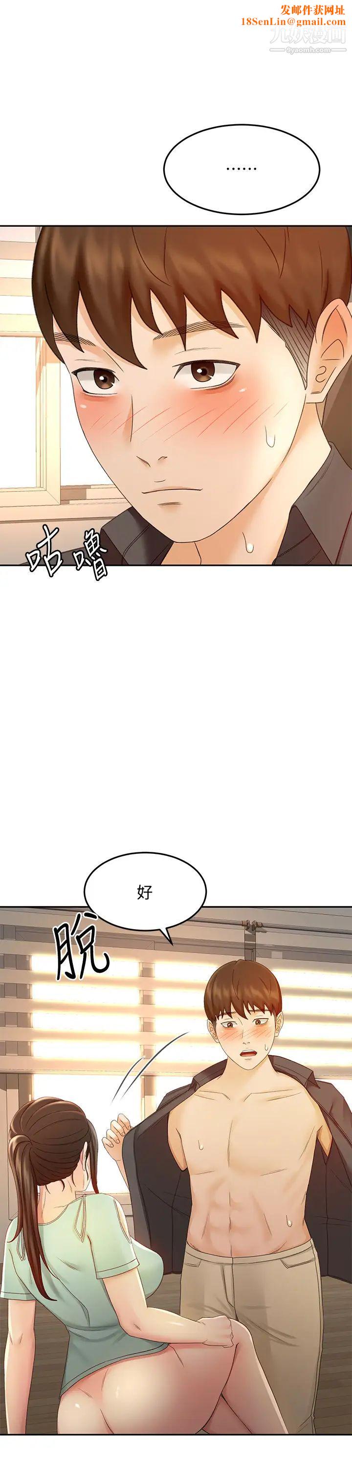 《剑道学姊》第37话-让她听到我们在做爱吧