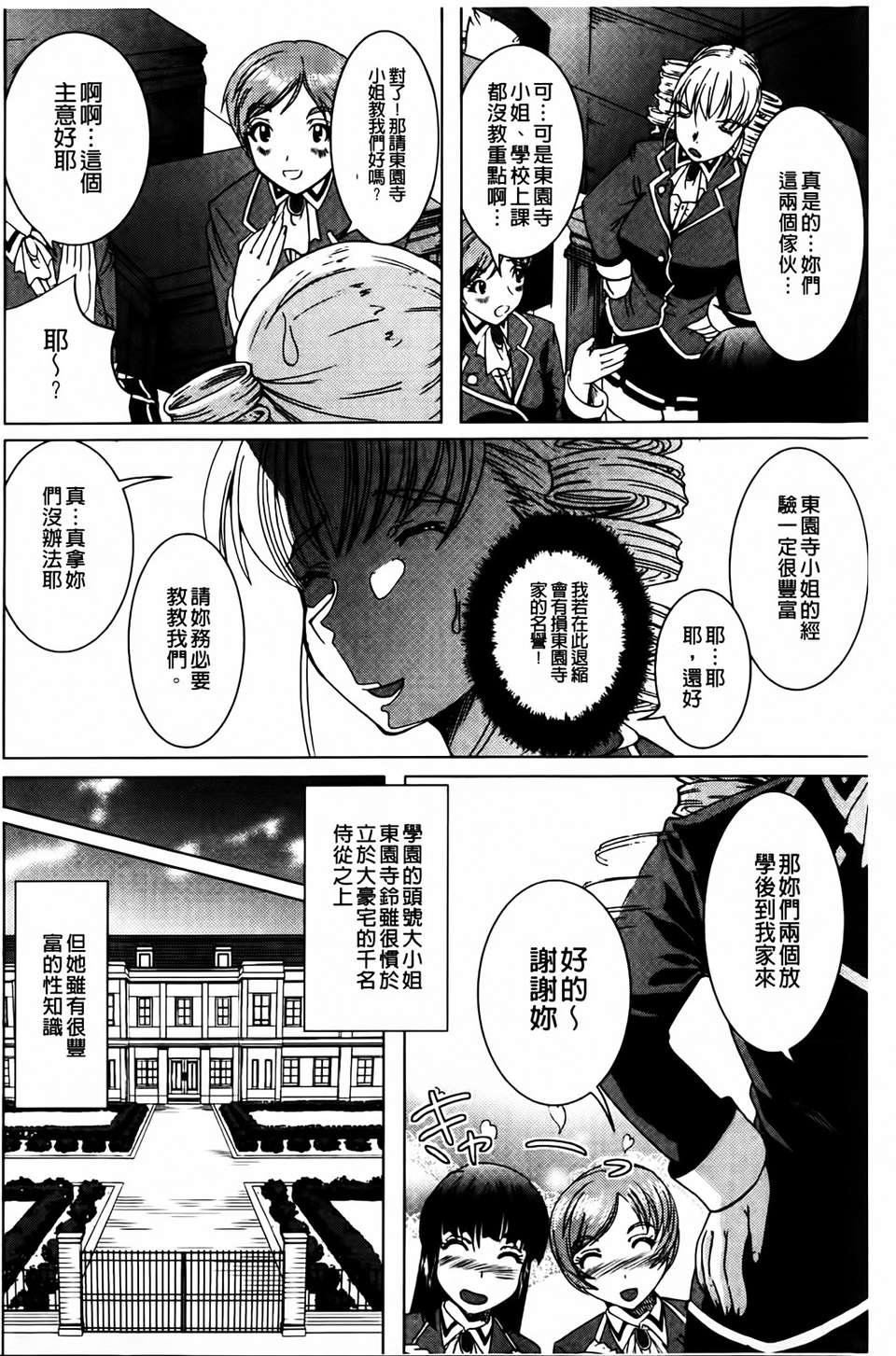 [鳳まひろ]無理ハメ彼女[鳳まひろ]無理ハメ彼女