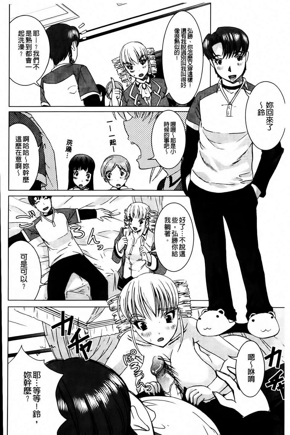 [鳳まひろ]無理ハメ彼女[鳳まひろ]無理ハメ彼女