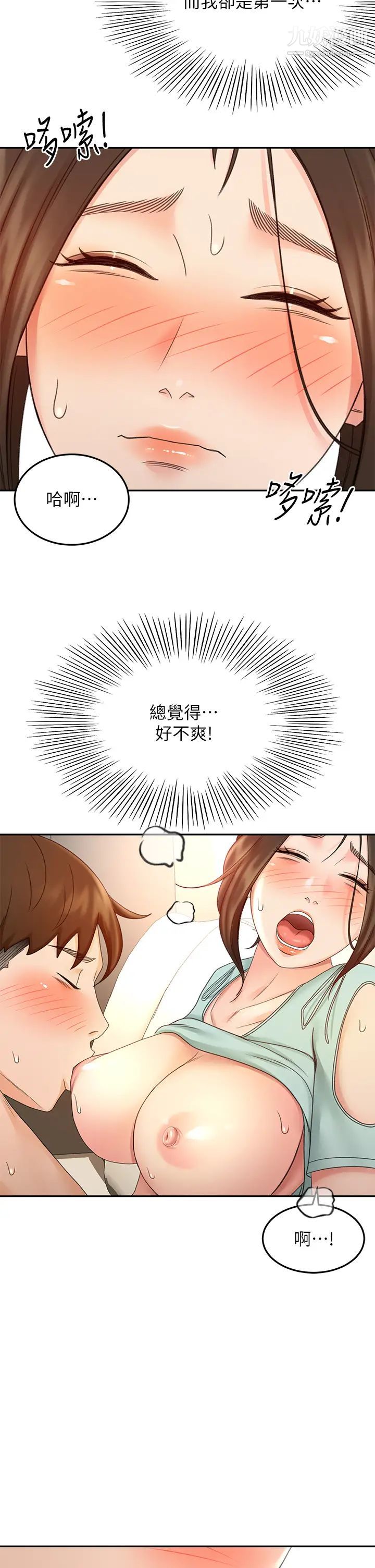 劍道學姊第37話-讓她聽到我們在做愛吧