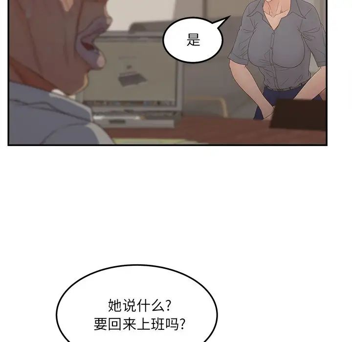 認養女第25話