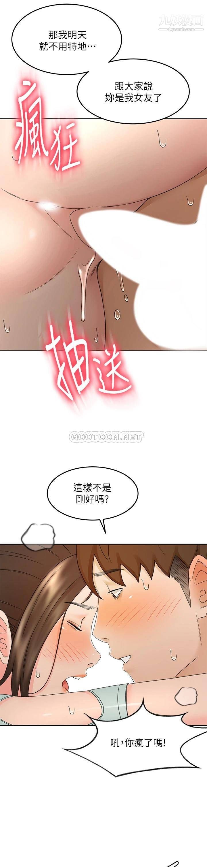 劍道學姊第38話-主動吞精的逸雲