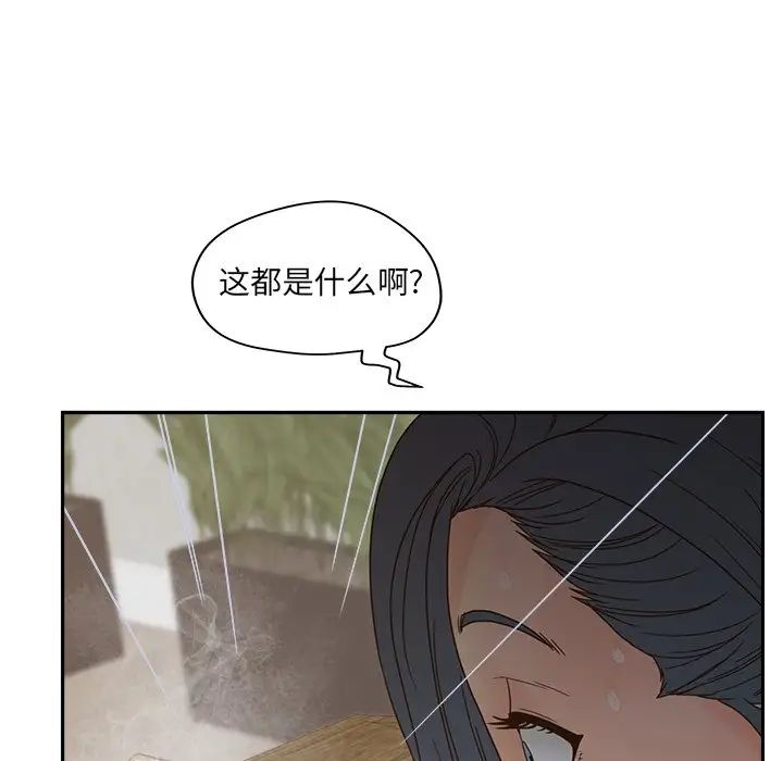 认养女第25话