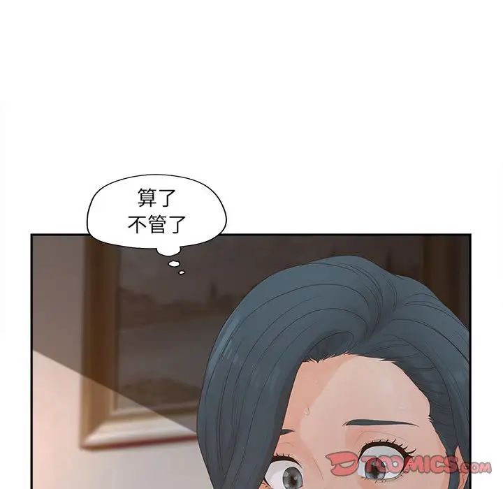认养女第25话