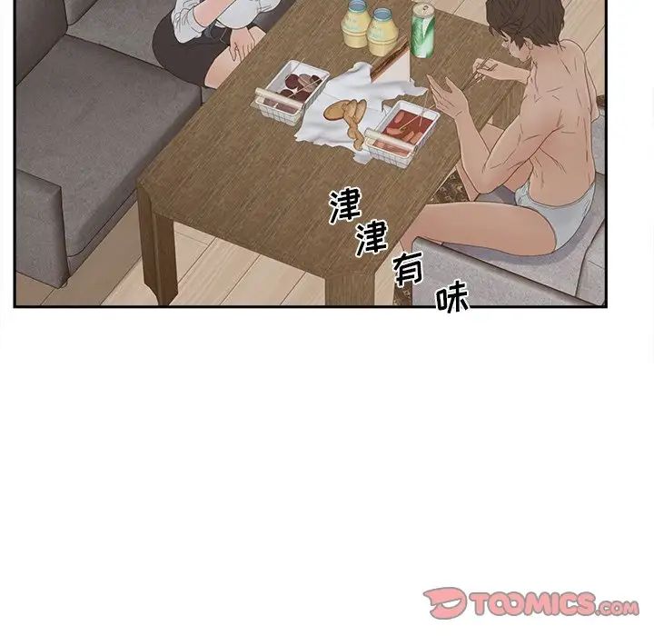 認養女第25話