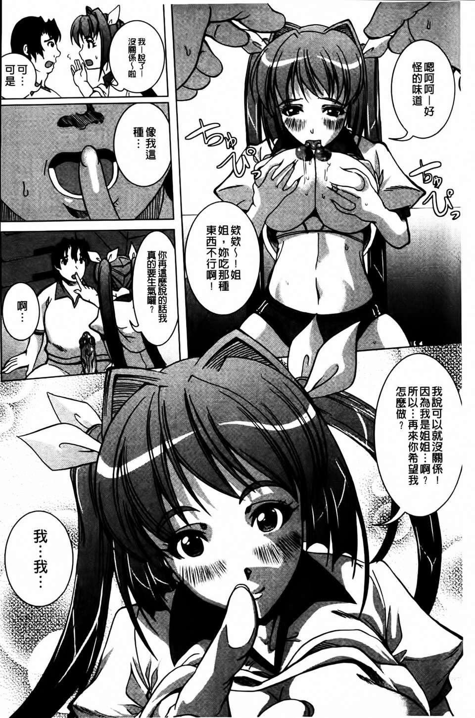 [鳳まひろ]無理ハメ彼女[鳳まひろ]無理ハメ彼女