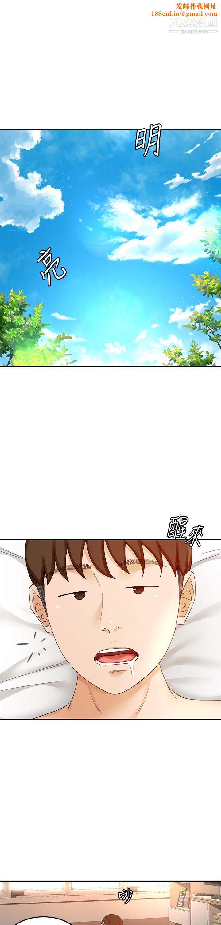 劍道學姊第39話-以後也要一直陪著我!