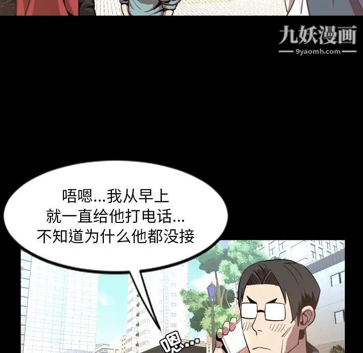 今天有空嗎?最终话