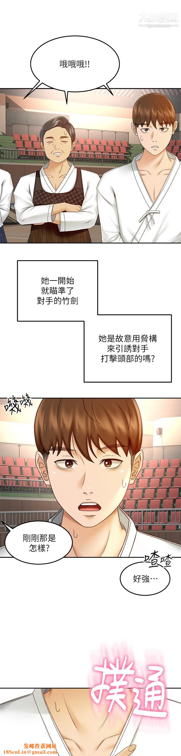 劍道學姊第39話-以後也要一直陪著我!
