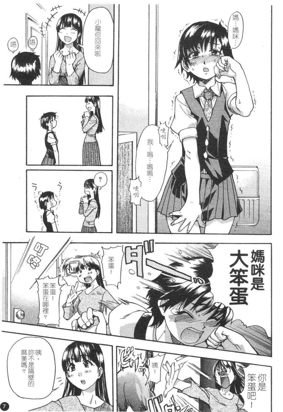 [師走の翁]精裝追男姐[師走の翁]精裝追男姐