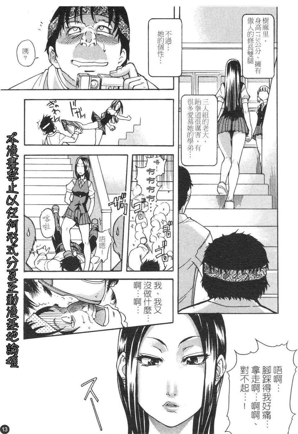 [师走の翁]精装追男姐[师走の翁]精装追男姐