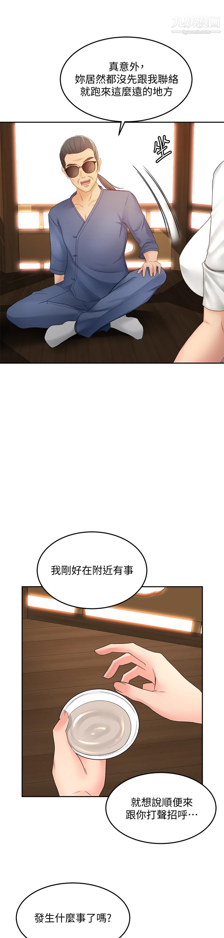 剑道学姊第39话-以后也要一直陪着我!