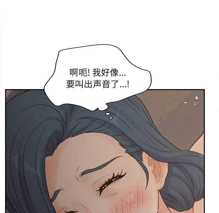 認養女第25話