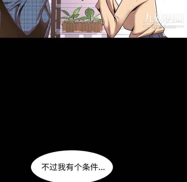 今天有空嗎?最终话