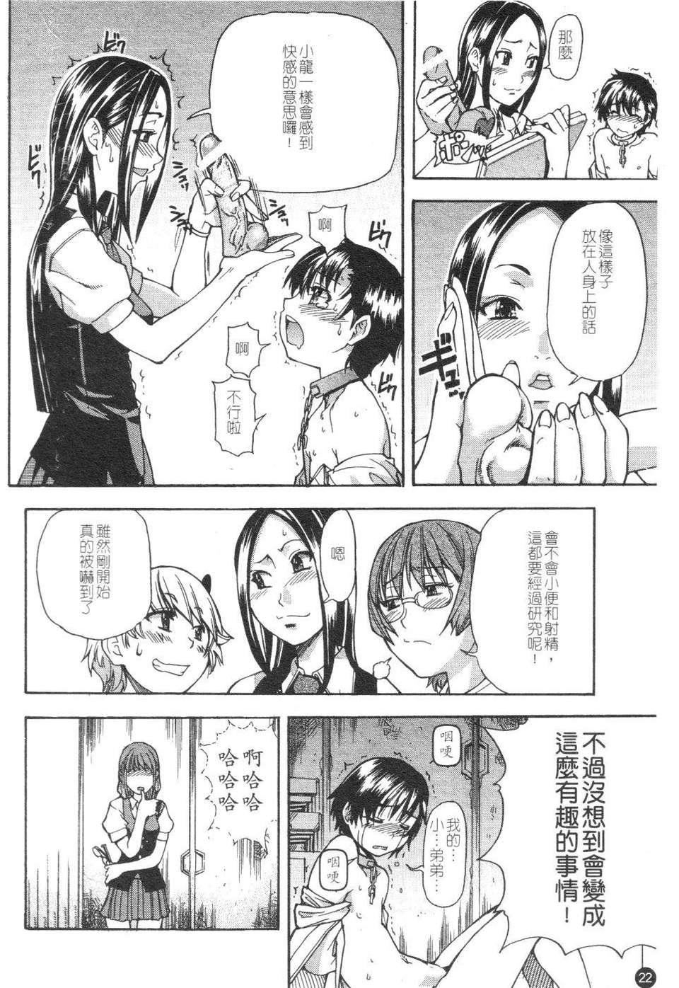 [師走の翁]精裝追男姐[師走の翁]精裝追男姐