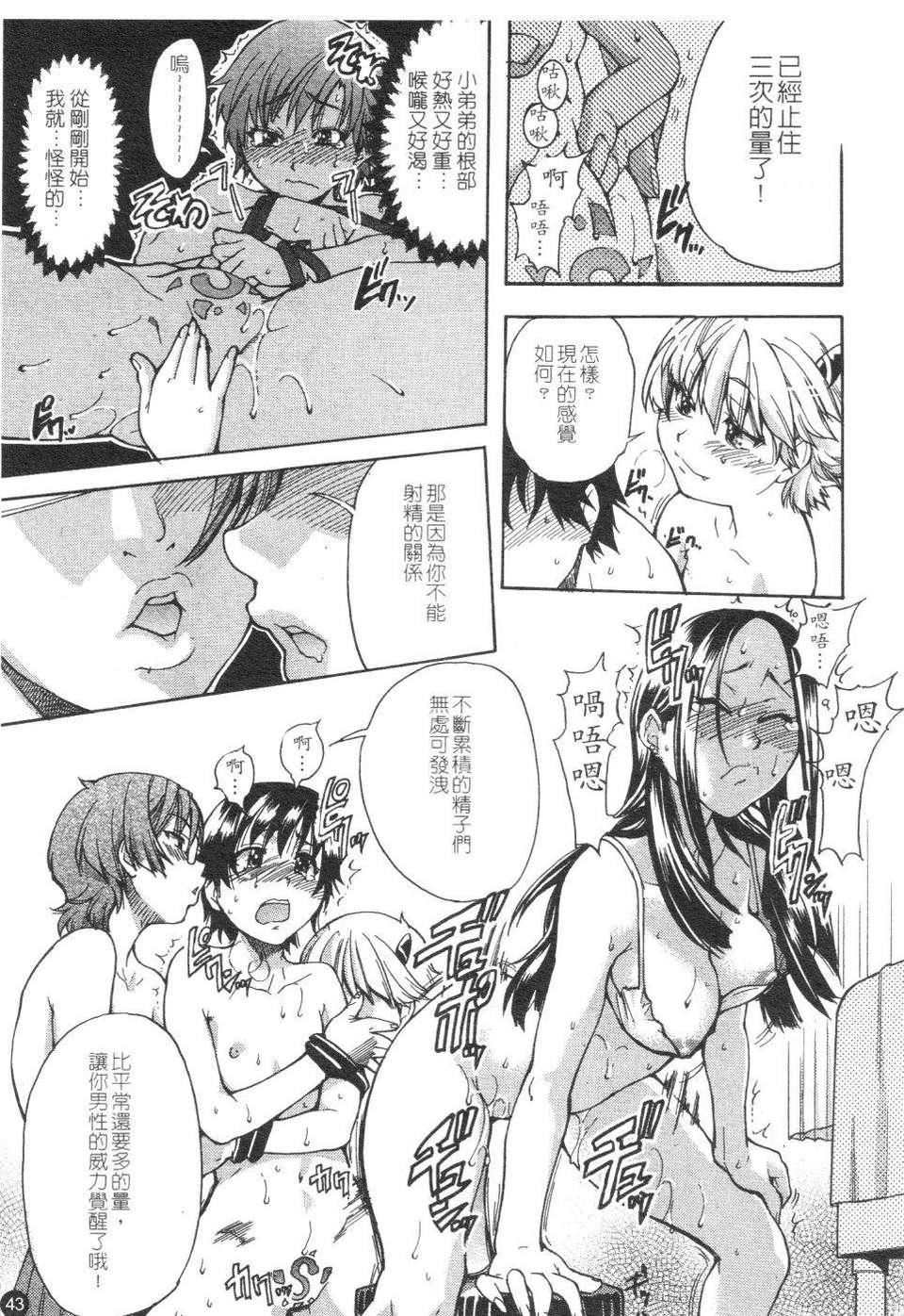 [師走の翁]精裝追男姐[師走の翁]精裝追男姐