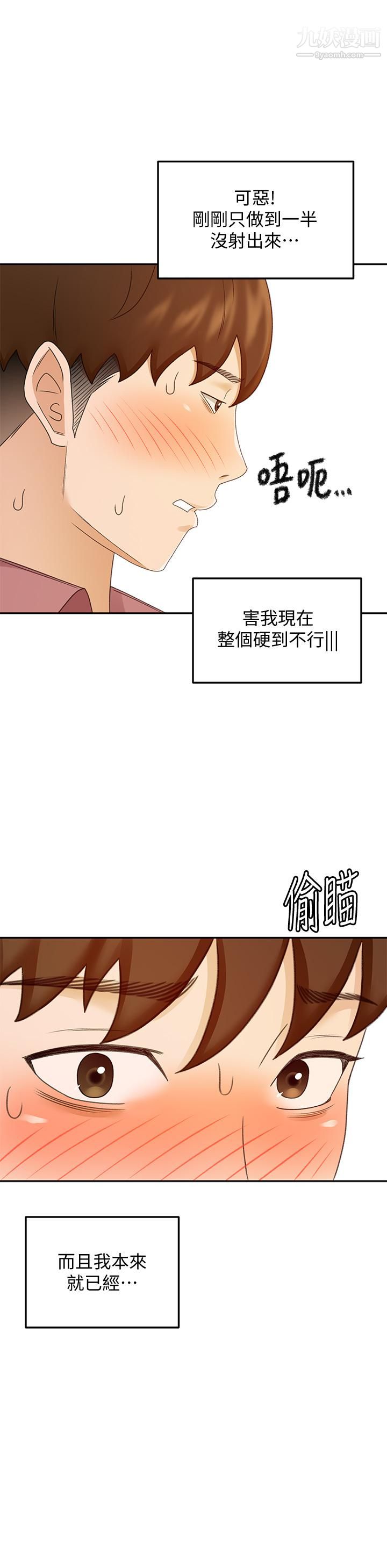 劍道學姊第40話-要不要跟我交往?