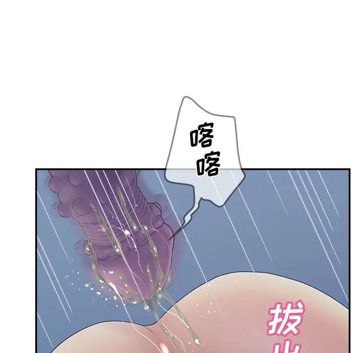認養女第26話