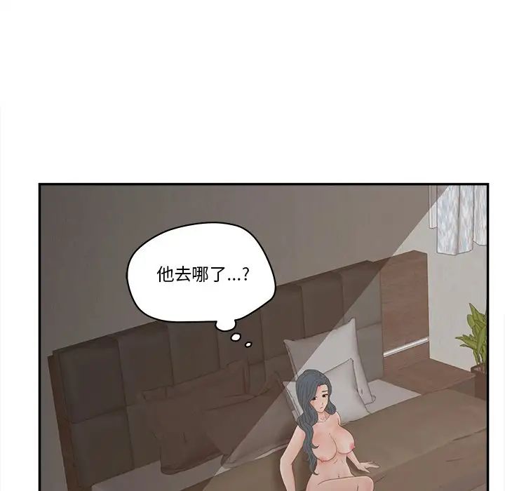 认养女第26话