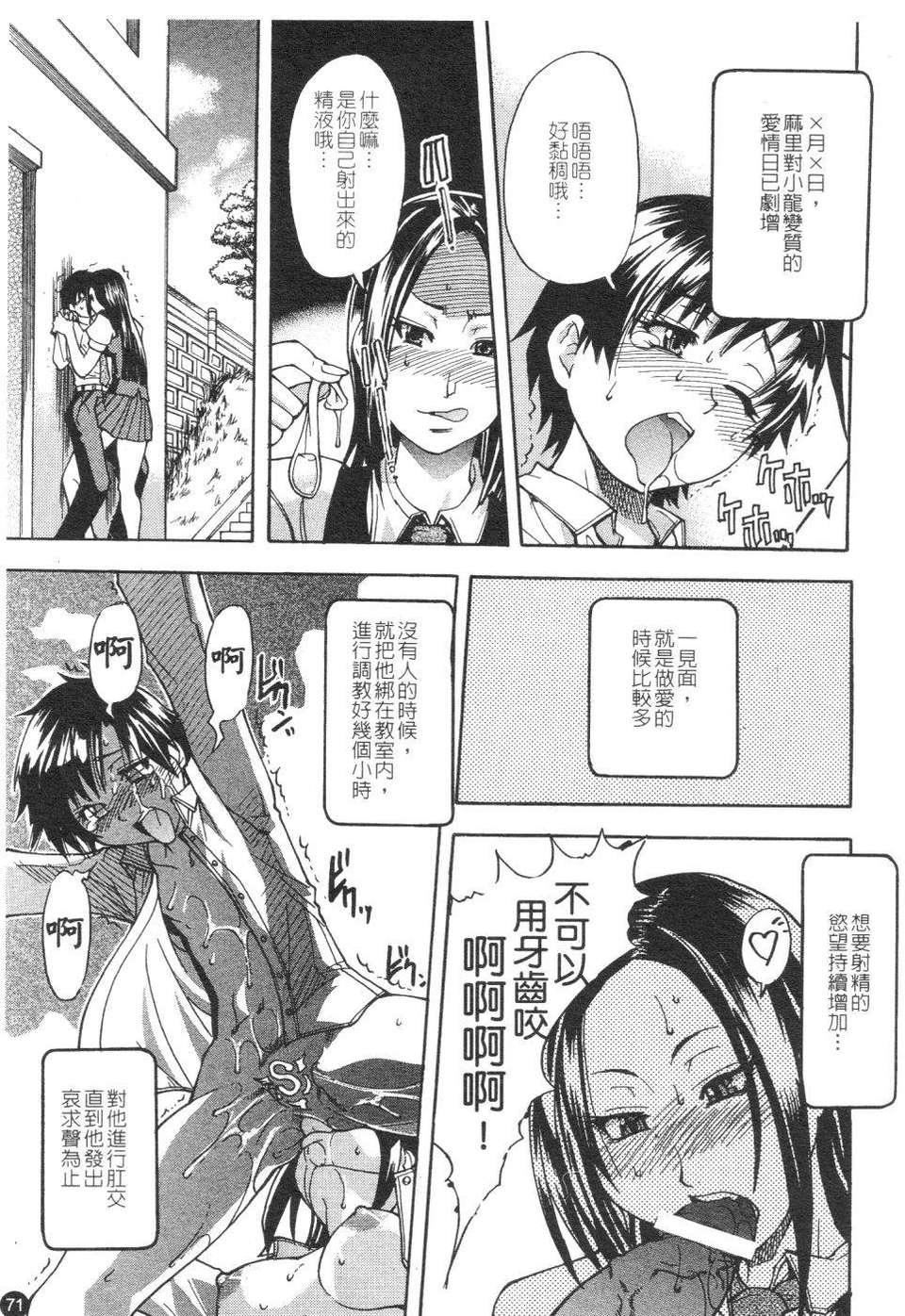 《[师走の翁]精装追男姐》[师走の翁]精装追男姐