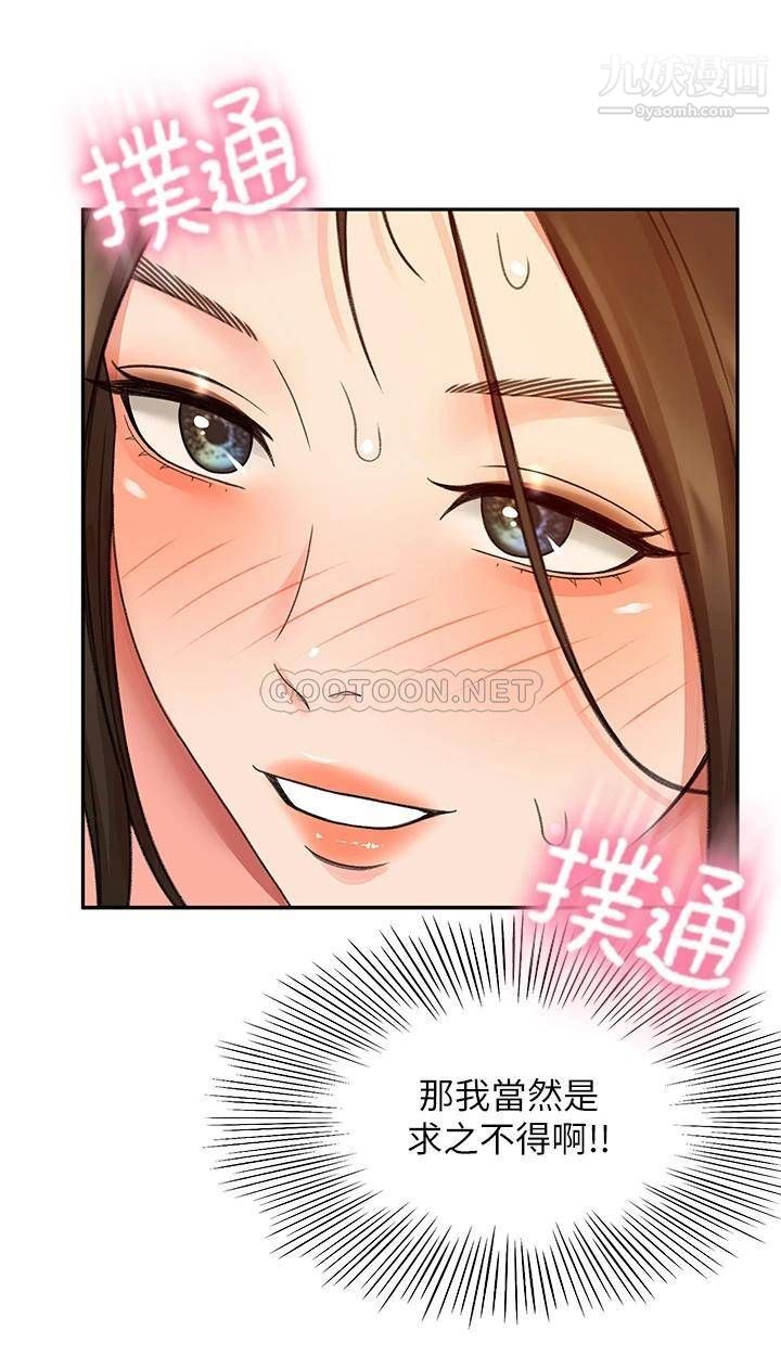 劍道學姊第41話-歡迎光臨my縫~