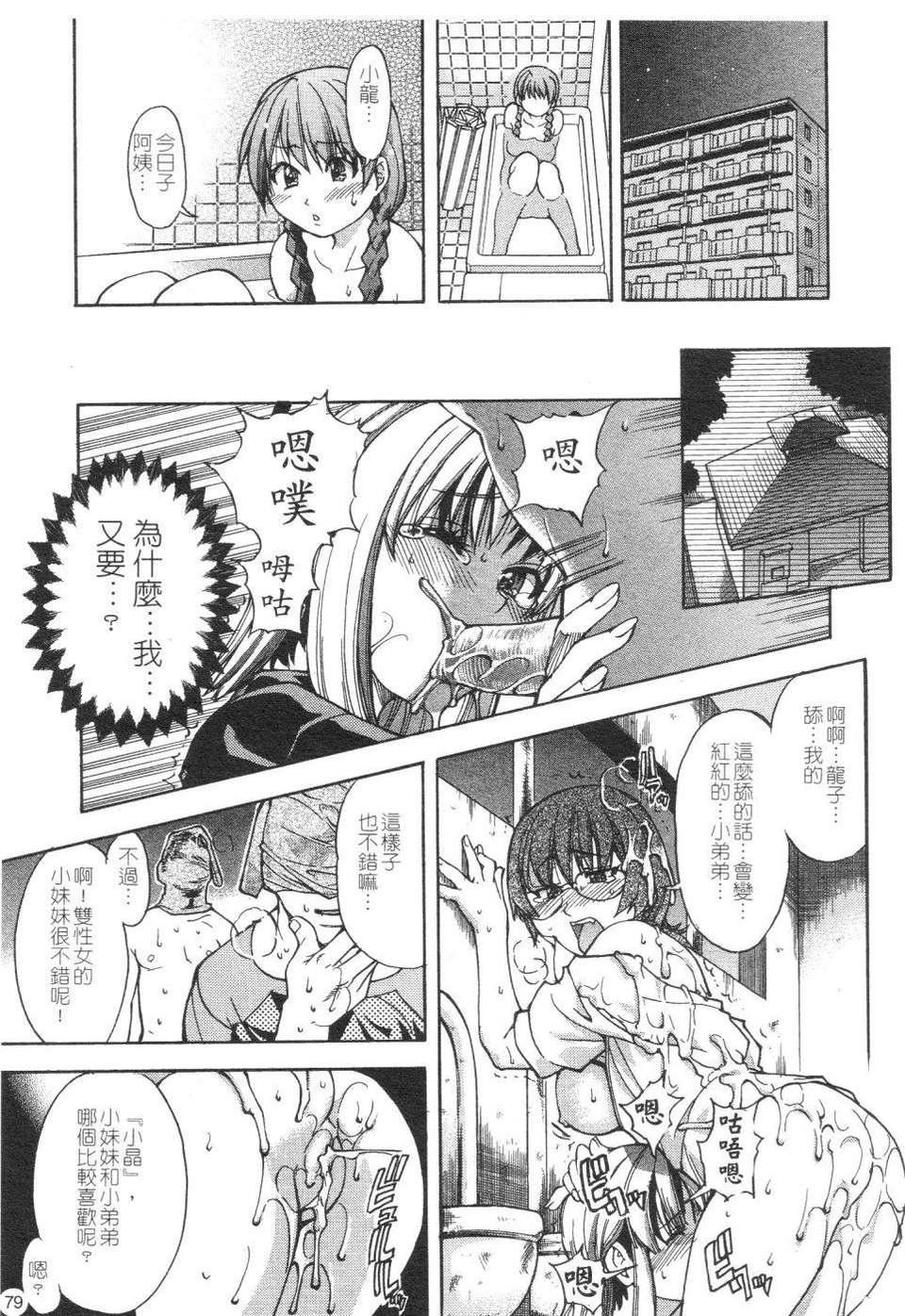 [師走の翁]精裝追男姐[師走の翁]精裝追男姐