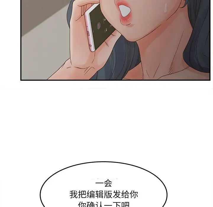 认养女第26话