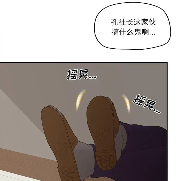 認養女第26話