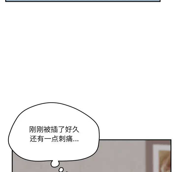 认养女第26话