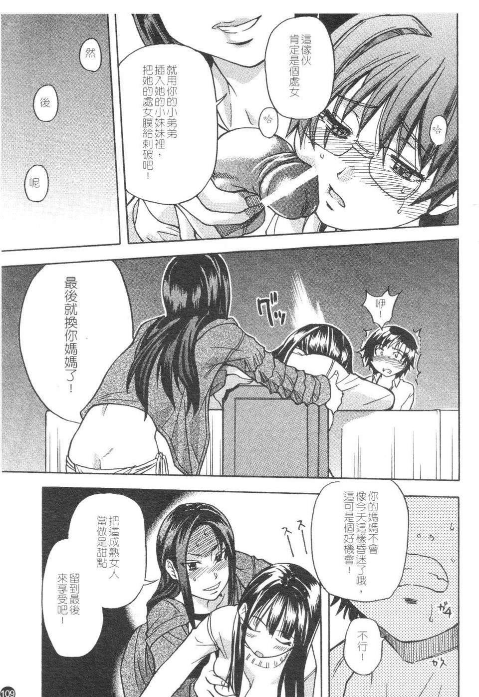 [師走の翁]精裝追男姐[師走の翁]精裝追男姐
